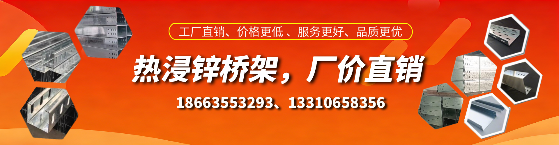 如皋热浸锌桥架厂家